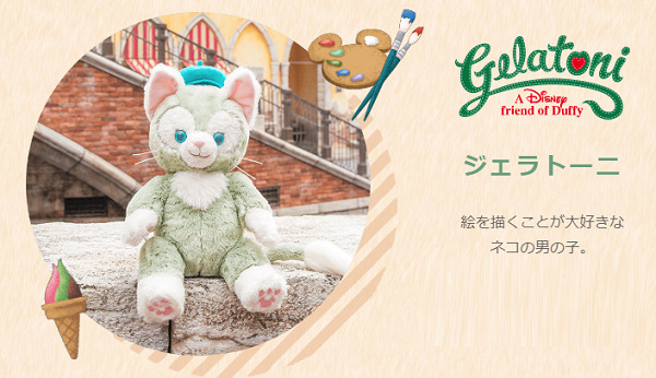 ディズニー ジェラトーニ コスチューム Duffy Gelatoni-www.pradafarma.com